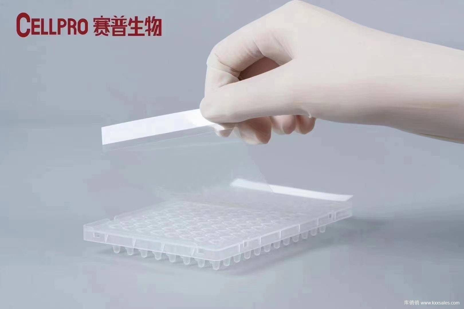 (B款）易撕款，压敏PCR封板膜，盒装，透明